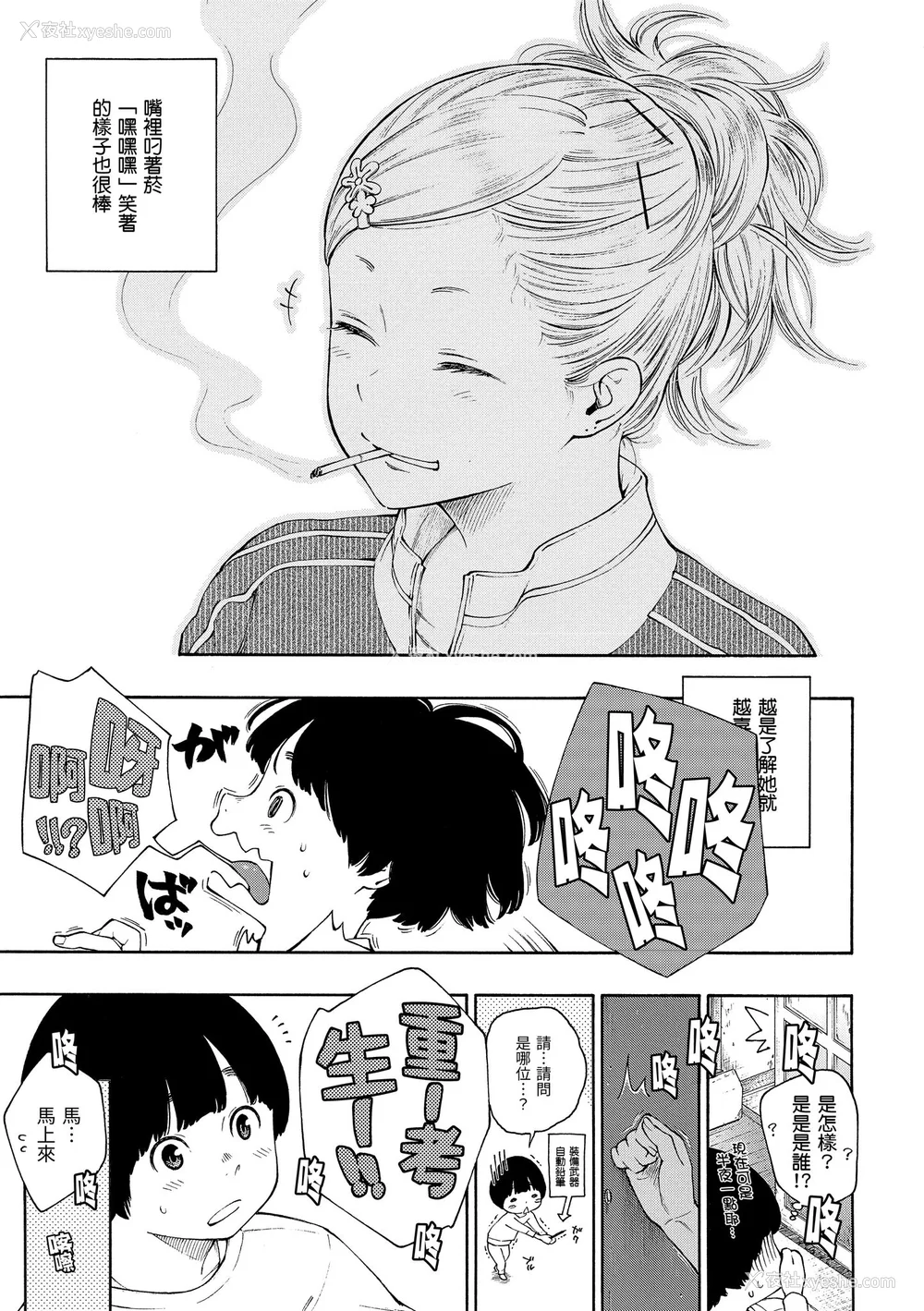 115P - [きい] 群青ノイズ｜群青喧嚣 [中国翻訳] [无修正] [DL版]