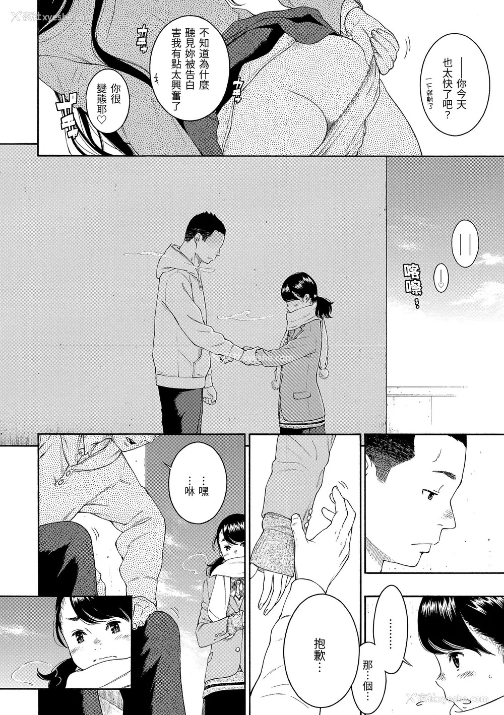 138P - [きい] 群青ノイズ｜群青喧嚣 [中国翻訳] [无修正] [DL版]