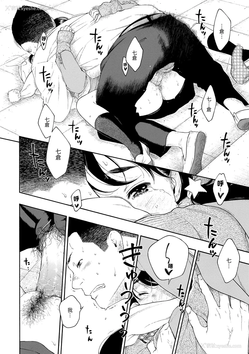146P - [きい] 群青ノイズ｜群青喧嚣 [中国翻訳] [无修正] [DL版]