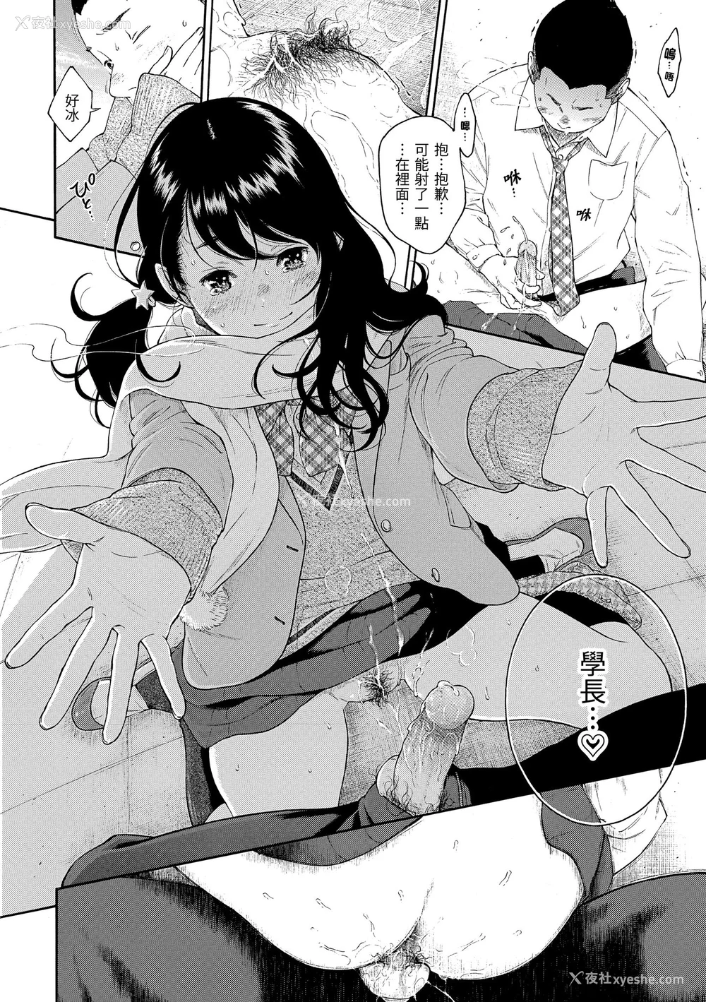 148P - [きい] 群青ノイズ｜群青喧嚣 [中国翻訳] [无修正] [DL版]