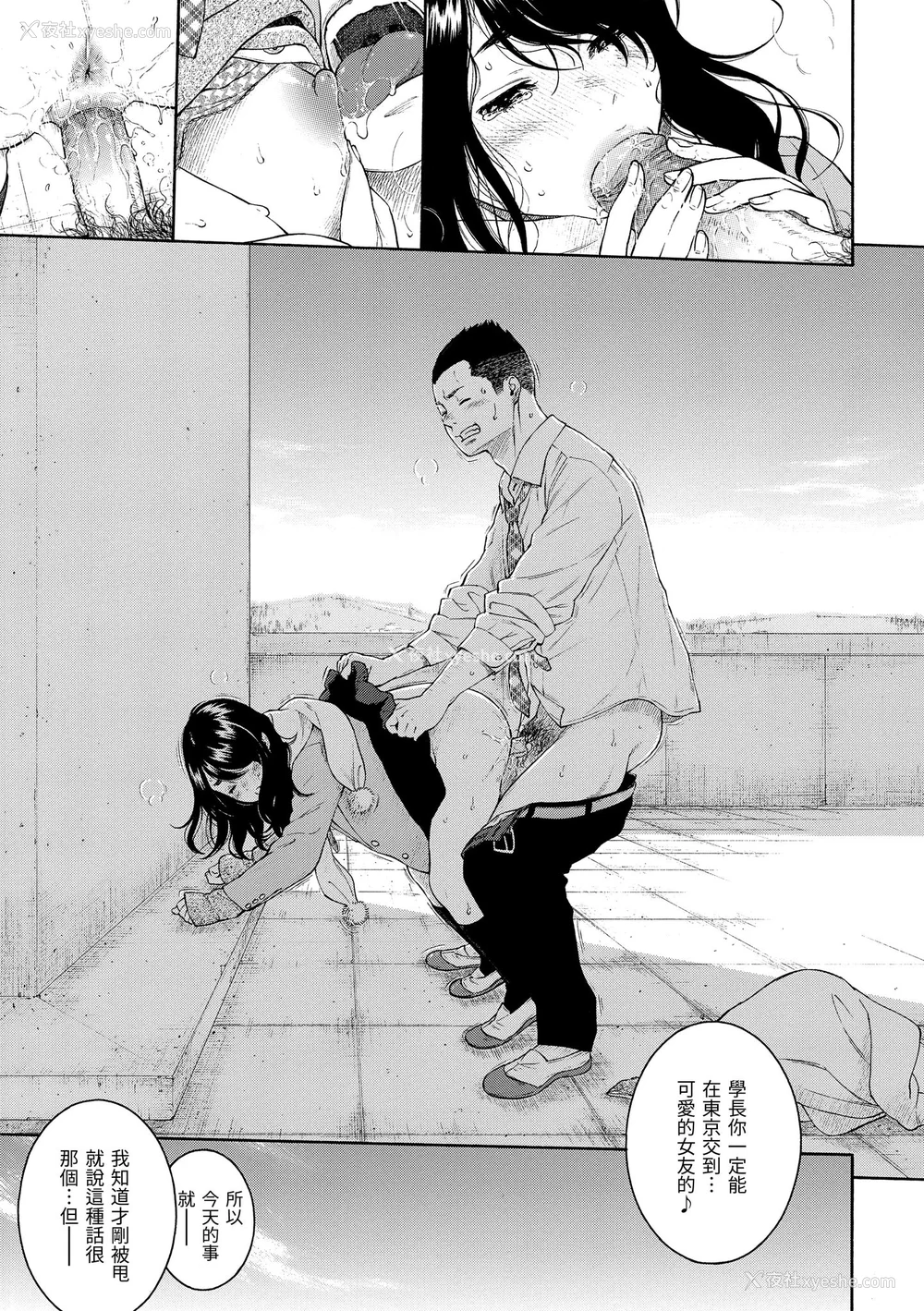 149P - [きい] 群青ノイズ｜群青喧嚣 [中国翻訳] [无修正] [DL版]
