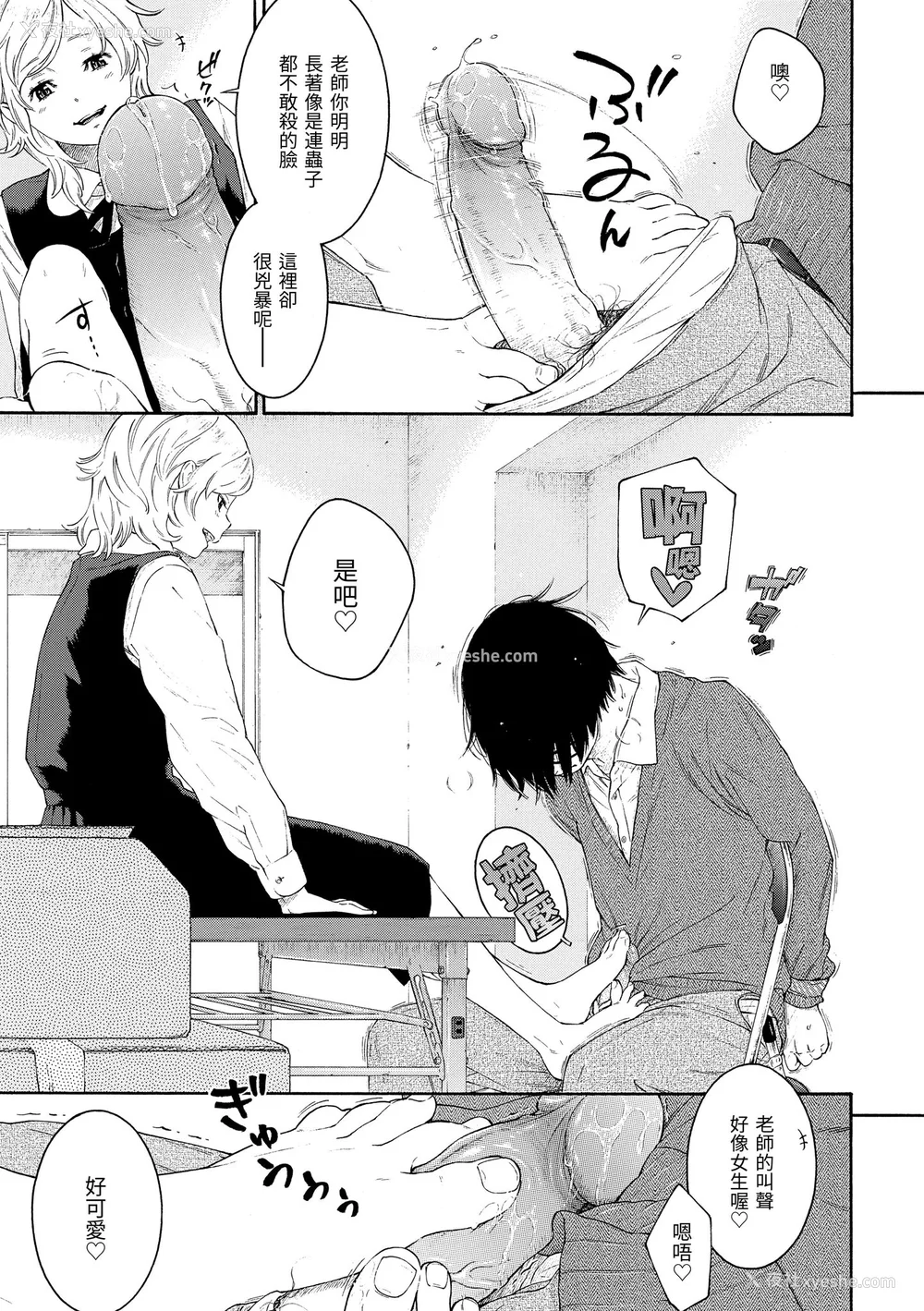 157P - [きい] 群青ノイズ｜群青喧嚣 [中国翻訳] [无修正] [DL版]