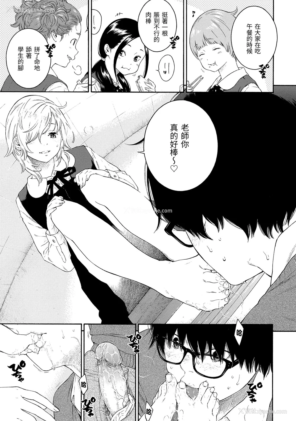 159P - [きい] 群青ノイズ｜群青喧嚣 [中国翻訳] [无修正] [DL版]