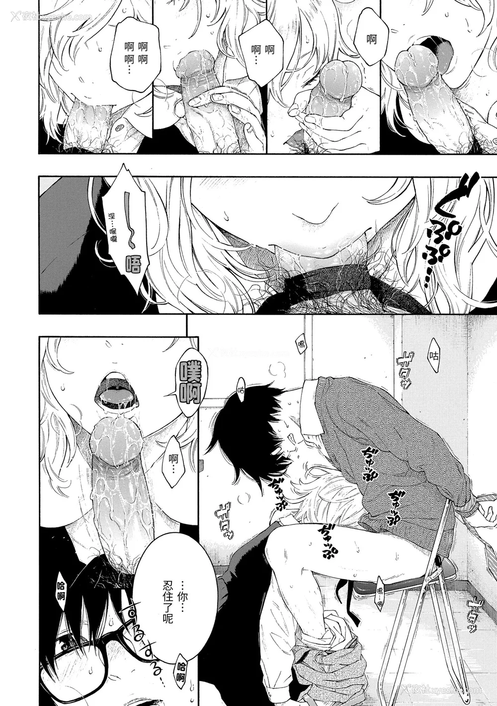 162P - [きい] 群青ノイズ｜群青喧嚣 [中国翻訳] [无修正] [DL版]