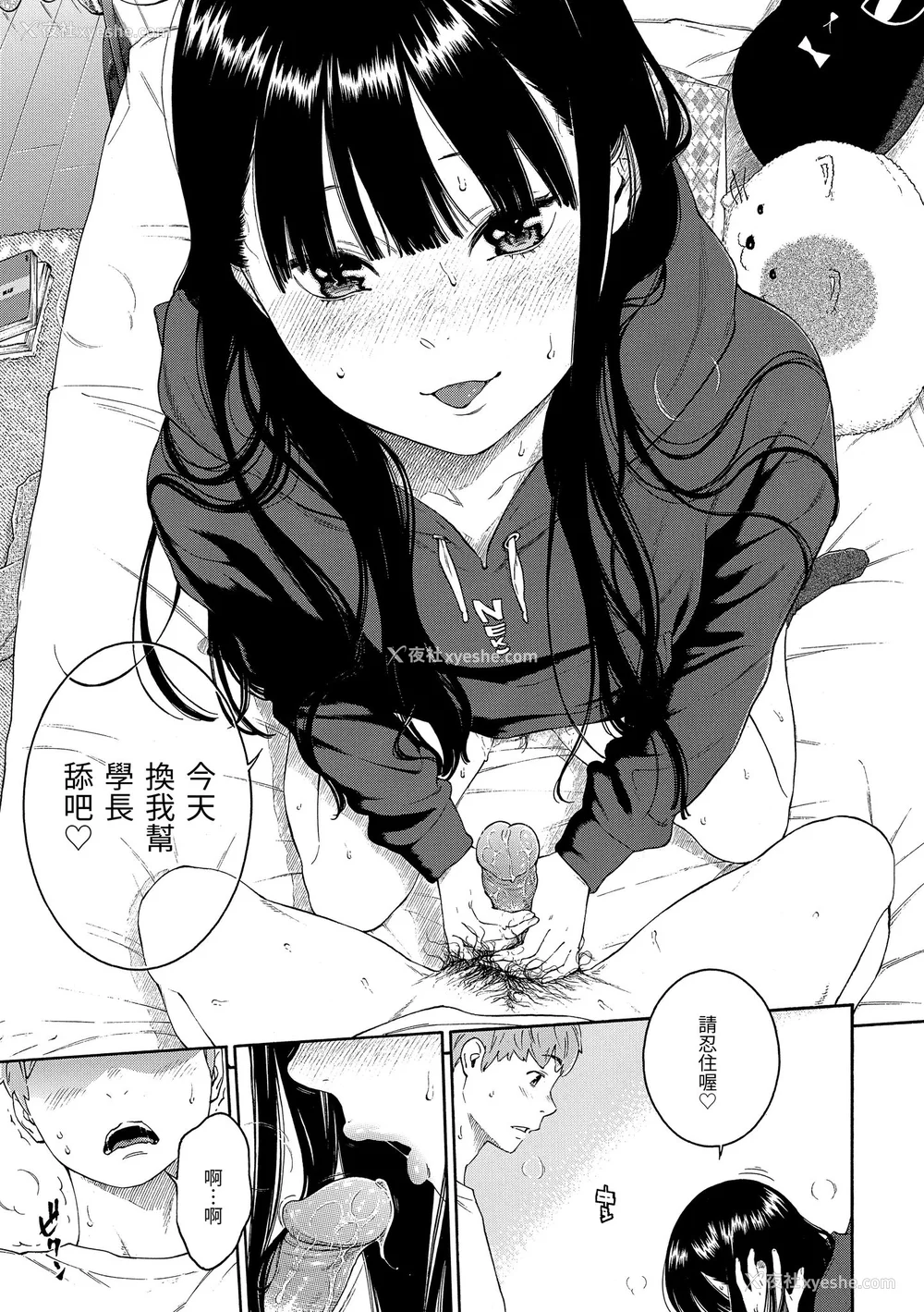 183P - [きい] 群青ノイズ｜群青喧嚣 [中国翻訳] [无修正] [DL版]