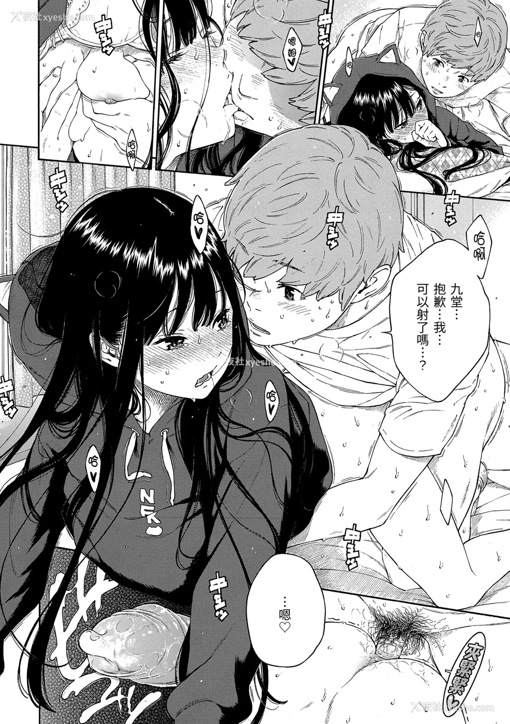 188P - [きい] 群青ノイズ｜群青喧嚣 [中国翻訳] [无修正] [DL版]