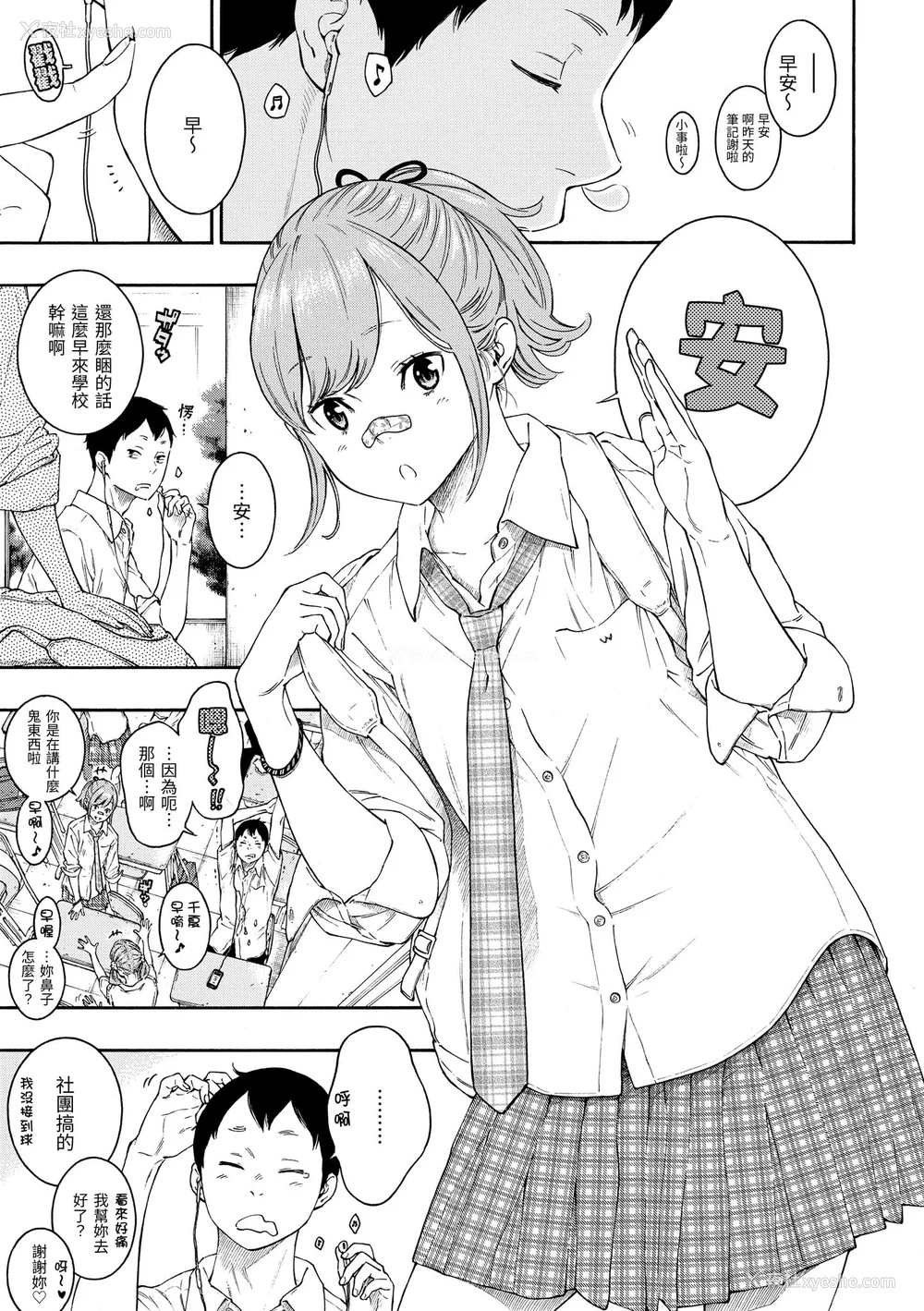 191P - [きい] 群青ノイズ｜群青喧嚣 [中国翻訳] [无修正] [DL版]