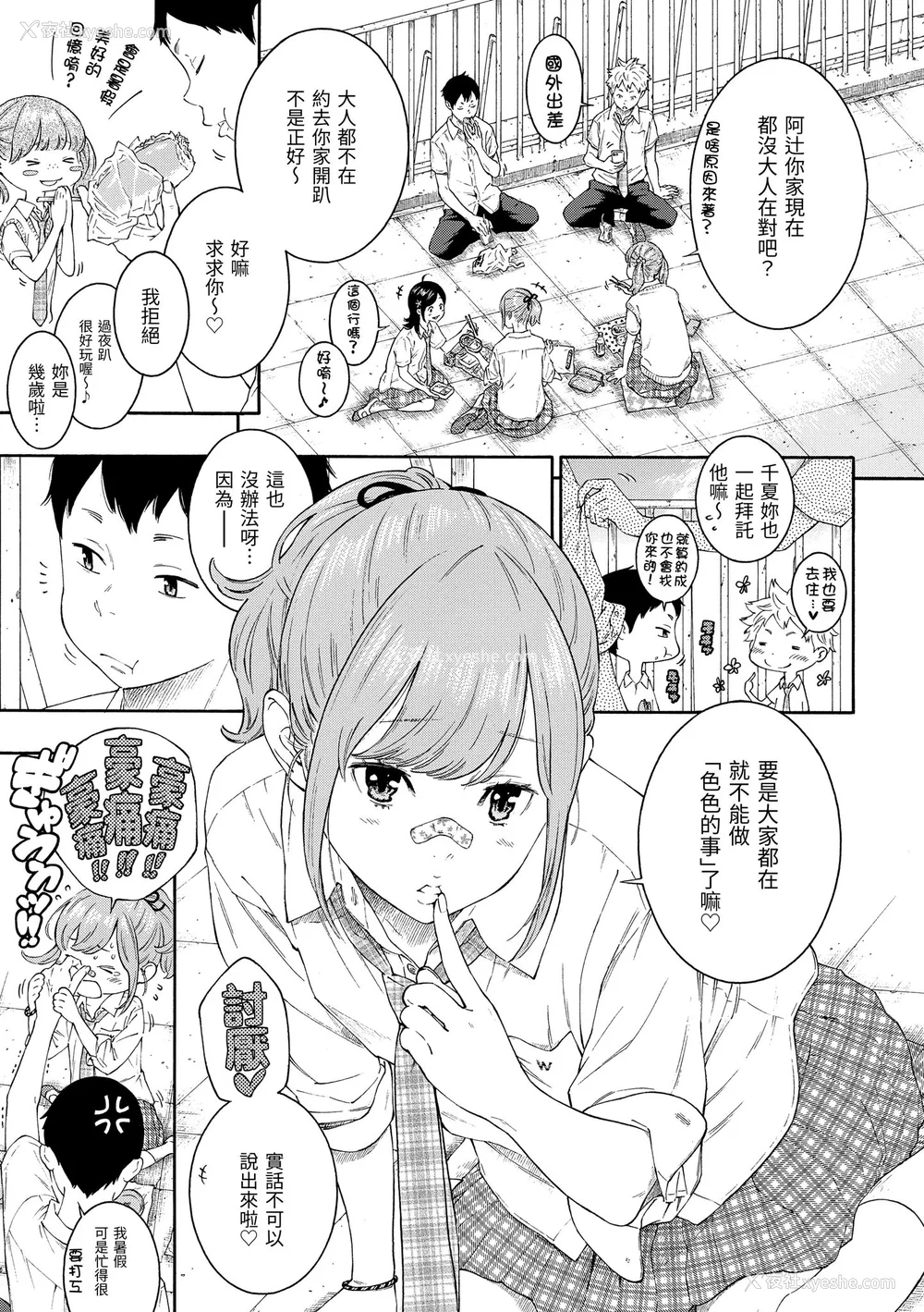 193P - [きい] 群青ノイズ｜群青喧嚣 [中国翻訳] [无修正] [DL版]