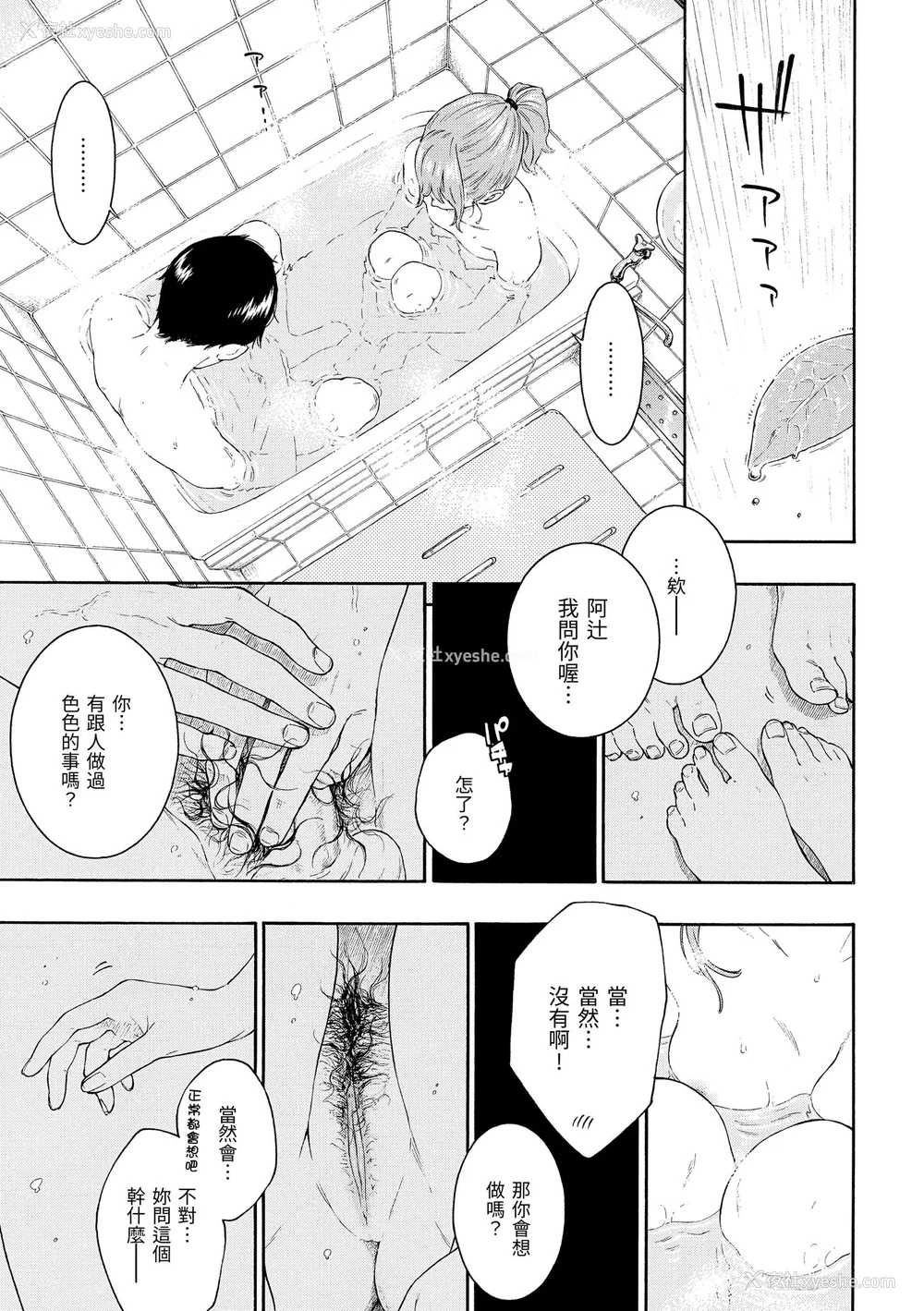 199P - [きい] 群青ノイズ｜群青喧嚣 [中国翻訳] [无修正] [DL版]