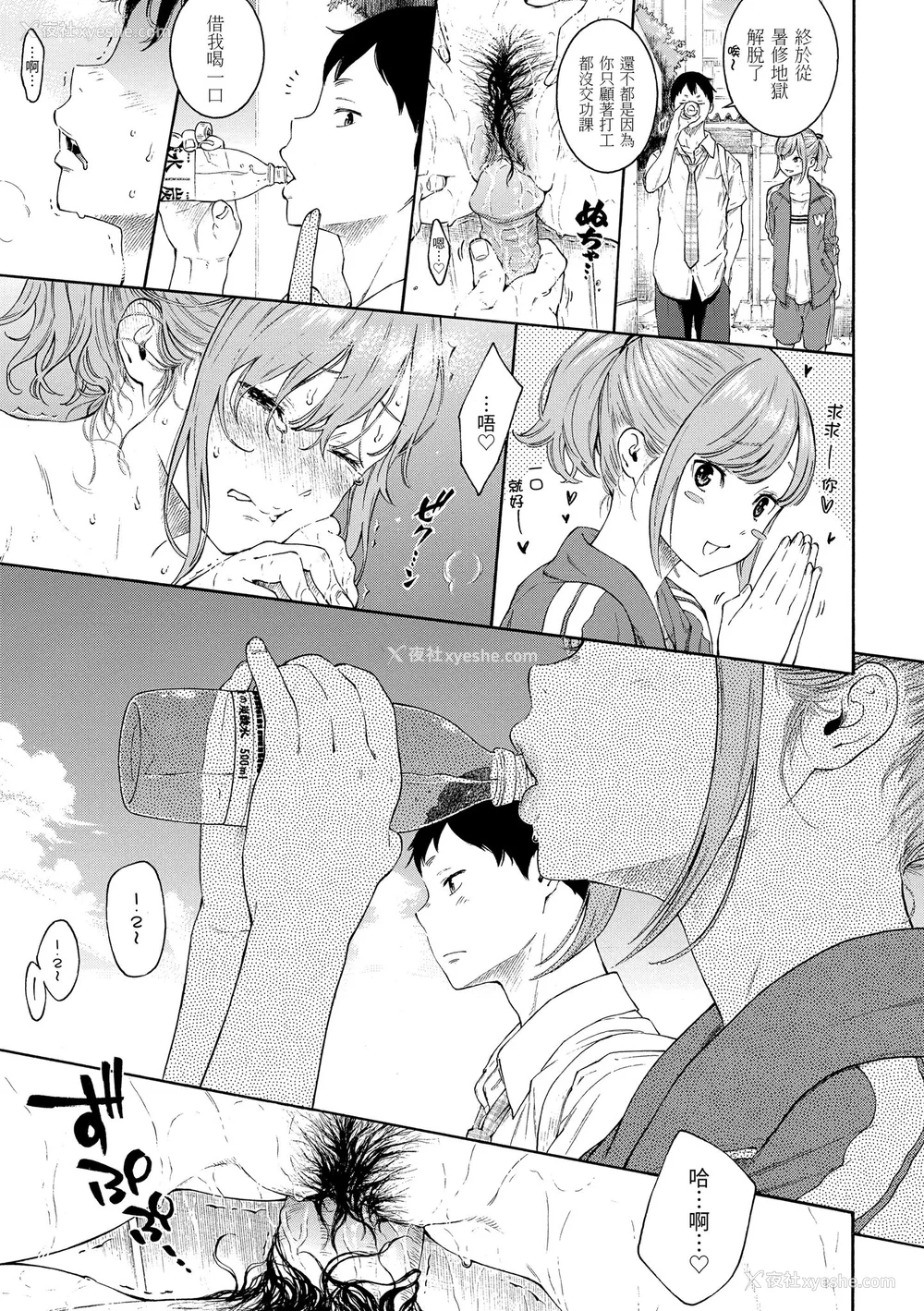 203P - [きい] 群青ノイズ｜群青喧嚣 [中国翻訳] [无修正] [DL版]