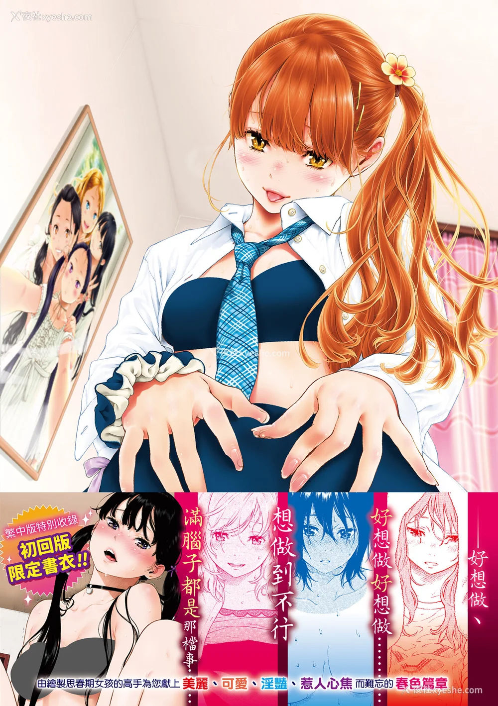 225P - [きい] 群青ノイズ｜群青喧嚣 [中国翻訳] [无修正] [DL版]