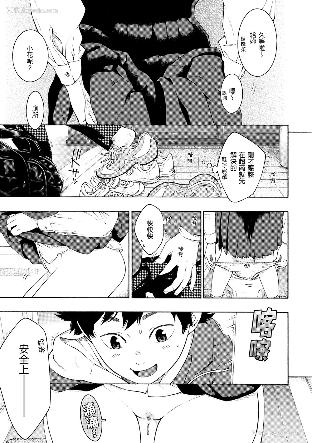 49P - [きい] 群青ノイズ｜群青喧嚣 [中国翻訳] [无修正] [DL版]