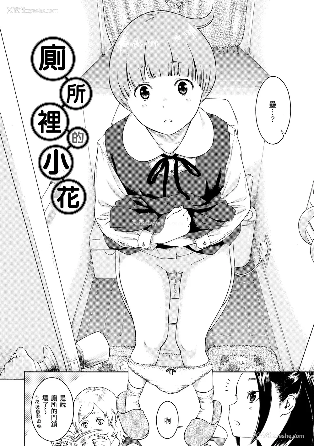 50P - [きい] 群青ノイズ｜群青喧嚣 [中国翻訳] [无修正] [DL版]