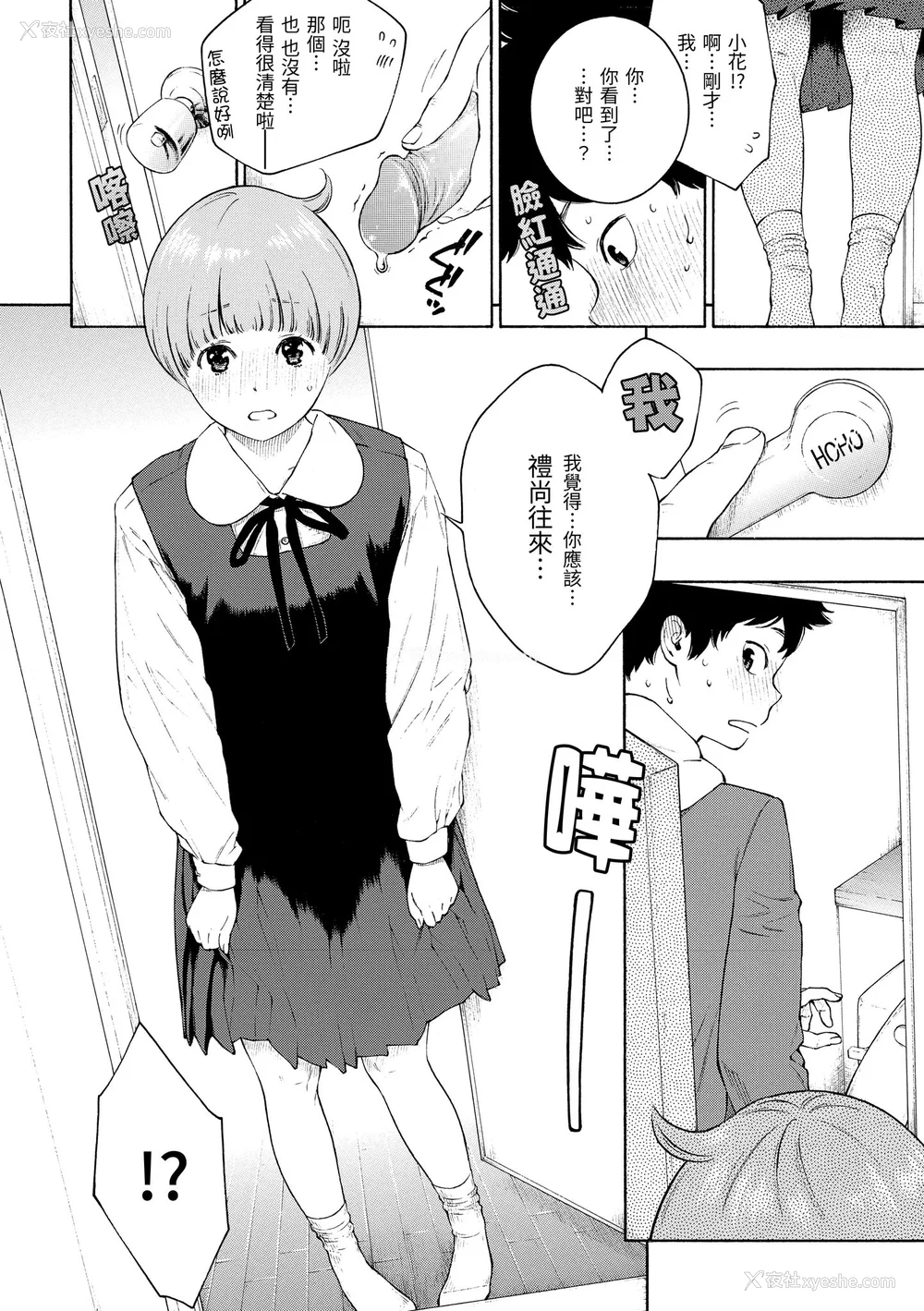 54P - [きい] 群青ノイズ｜群青喧嚣 [中国翻訳] [无修正] [DL版]