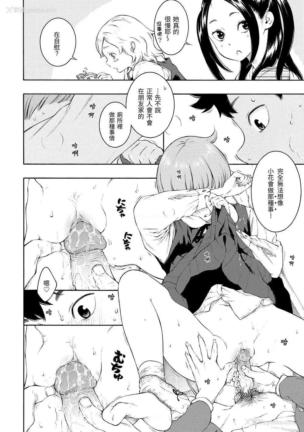 62P - [きい] 群青ノイズ｜群青喧嚣 [中国翻訳] [无修正] [DL版]