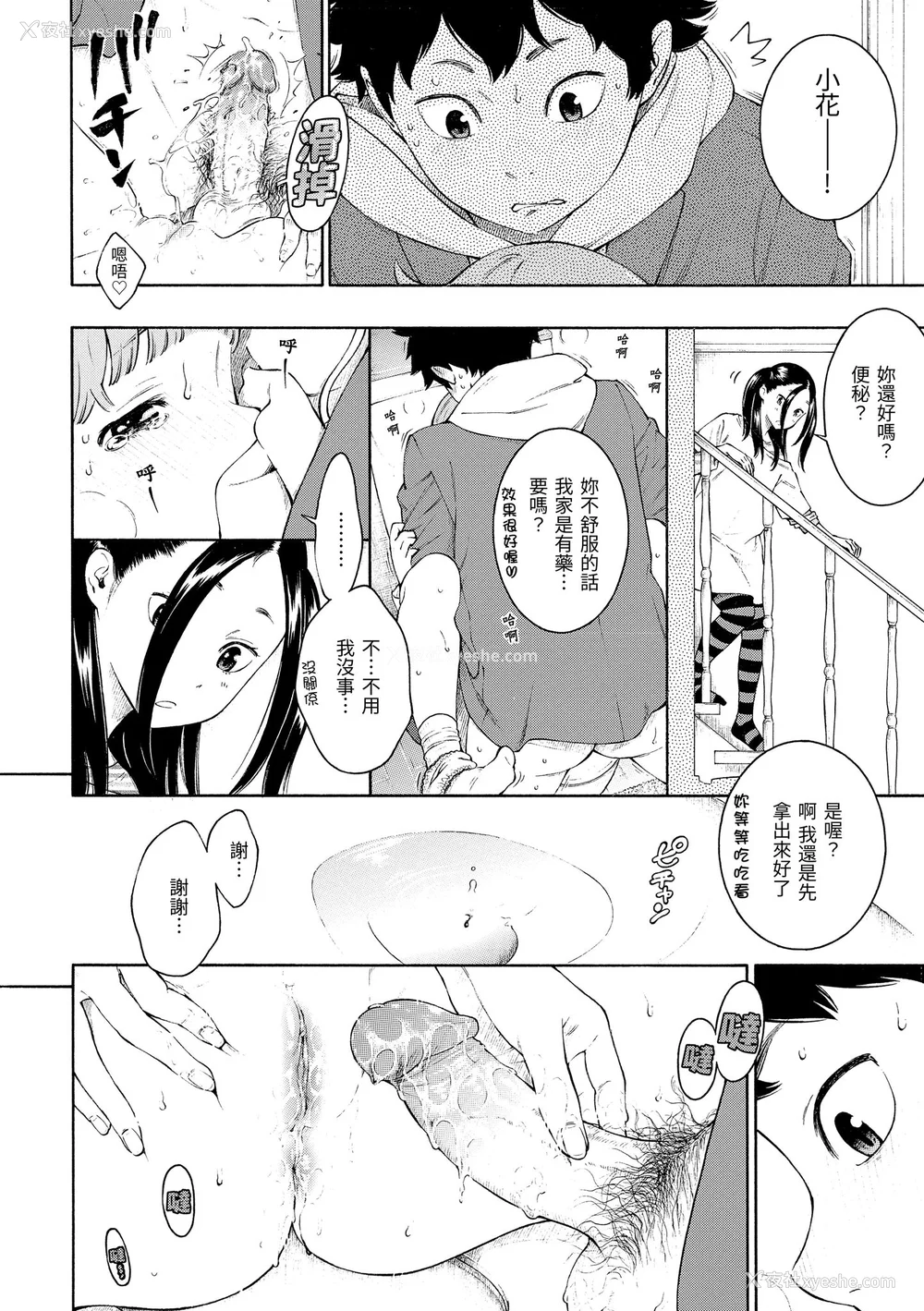 64P - [きい] 群青ノイズ｜群青喧嚣 [中国翻訳] [无修正] [DL版]