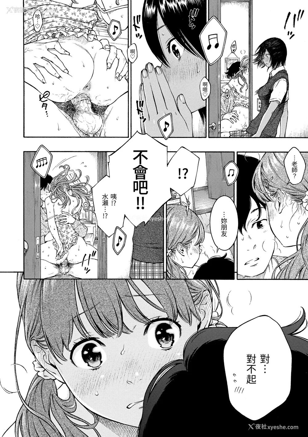 76P - [きい] 群青ノイズ｜群青喧嚣 [中国翻訳] [无修正] [DL版]