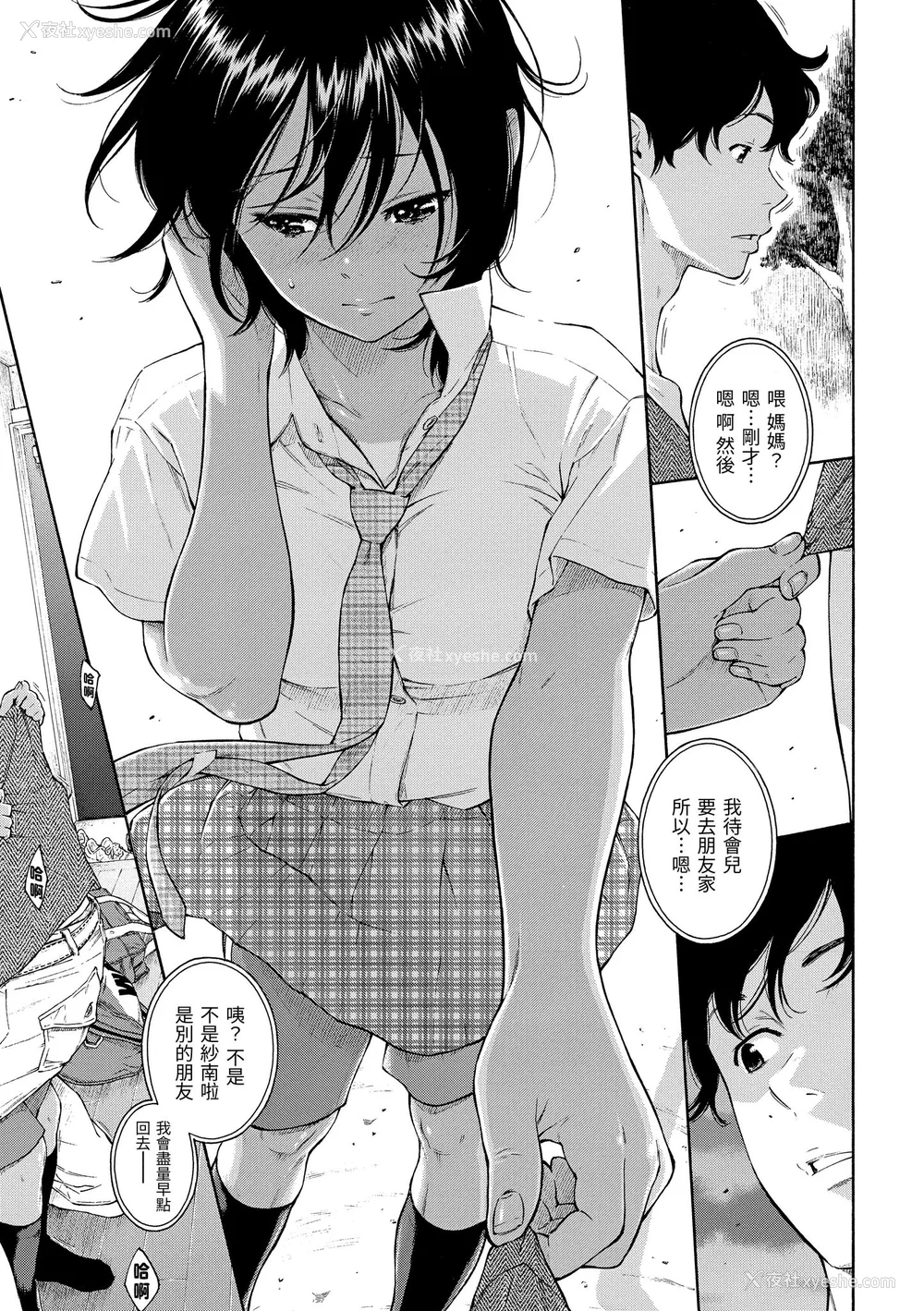 93P - [きい] 群青ノイズ｜群青喧嚣 [中国翻訳] [无修正] [DL版]