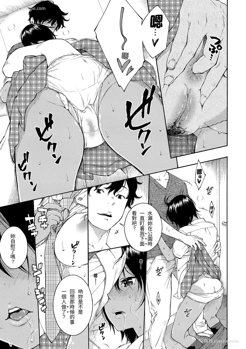 95P - [きい] 群青ノイズ｜群青喧嚣 [中国翻訳] [无修正] [DL版]