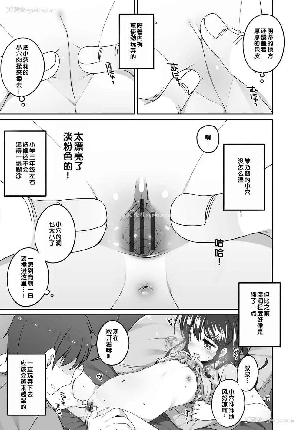 102P - [小路あゆむ] わたしの奥まであっためて♡ [DL版] [甜族星人赞助汉化]