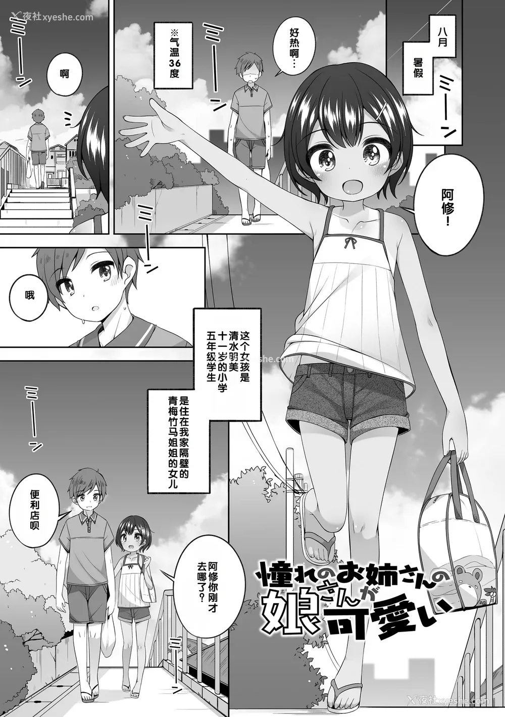 110P - [小路あゆむ] わたしの奥まであっためて♡ [DL版] [甜族星人赞助汉化]