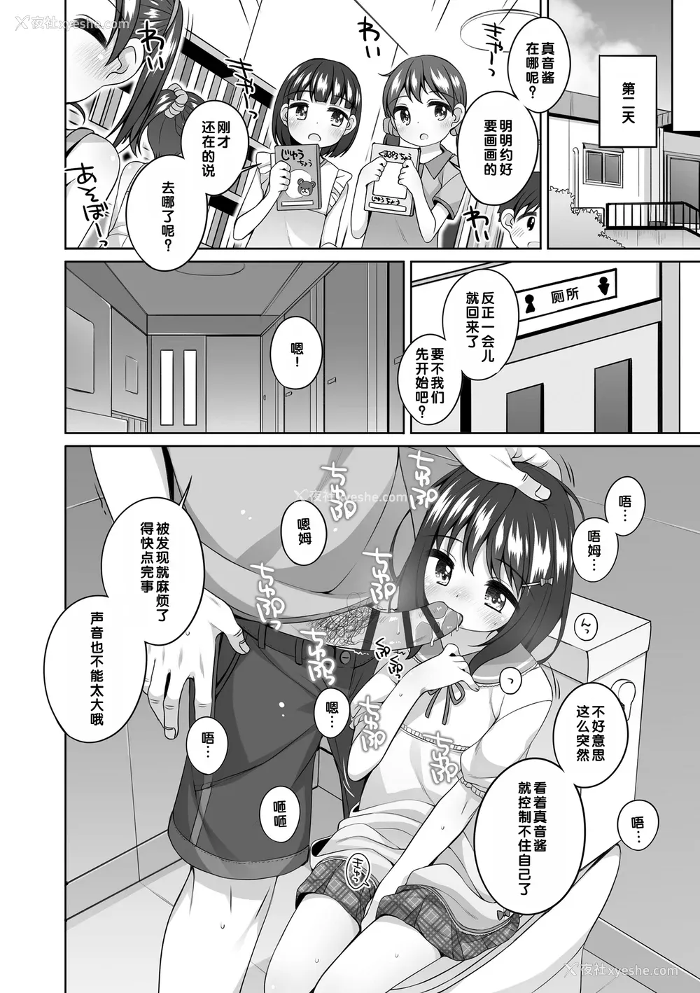 137P - [小路あゆむ] わたしの奥まであっためて♡ [DL版] [甜族星人赞助汉化]