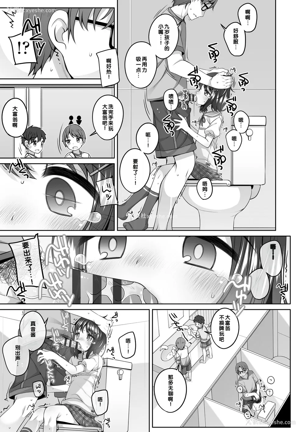 138P - [小路あゆむ] わたしの奥まであっためて♡ [DL版] [甜族星人赞助汉化]