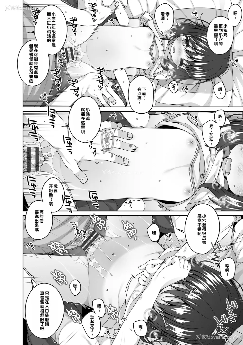 145P - [小路あゆむ] わたしの奥まであっためて♡ [DL版] [甜族星人赞助汉化]