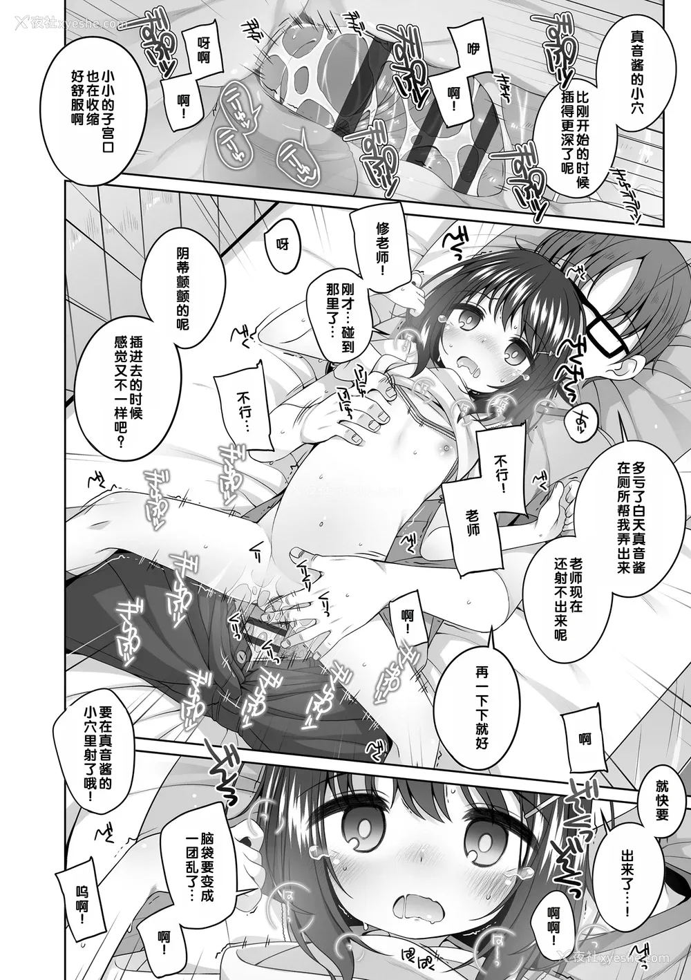 151P - [小路あゆむ] わたしの奥まであっためて♡ [DL版] [甜族星人赞助汉化]