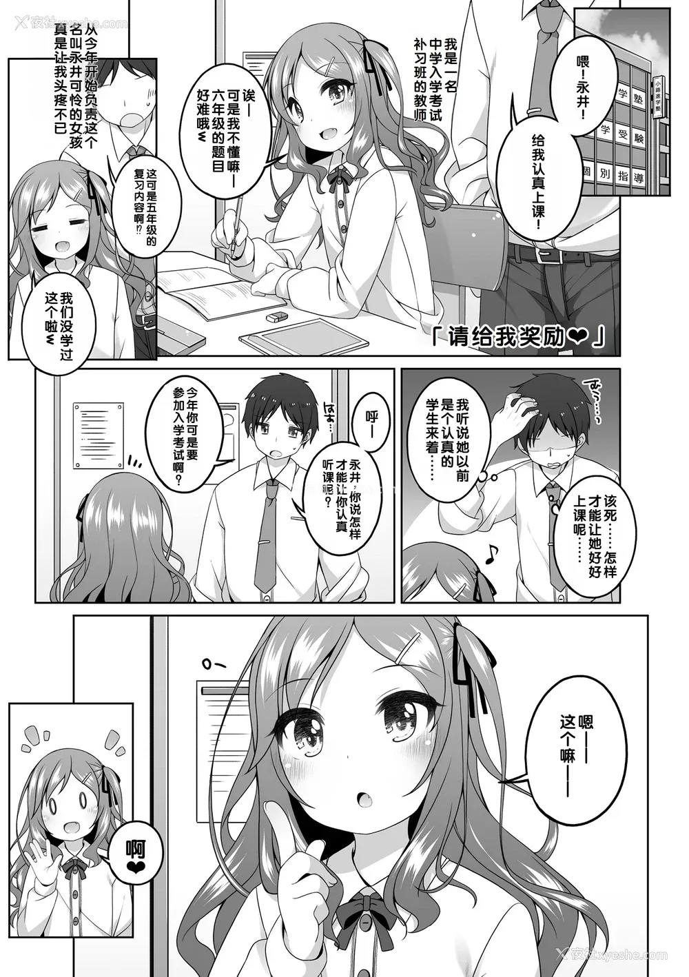 154P - [小路あゆむ] わたしの奥まであっためて♡ [DL版] [甜族星人赞助汉化]