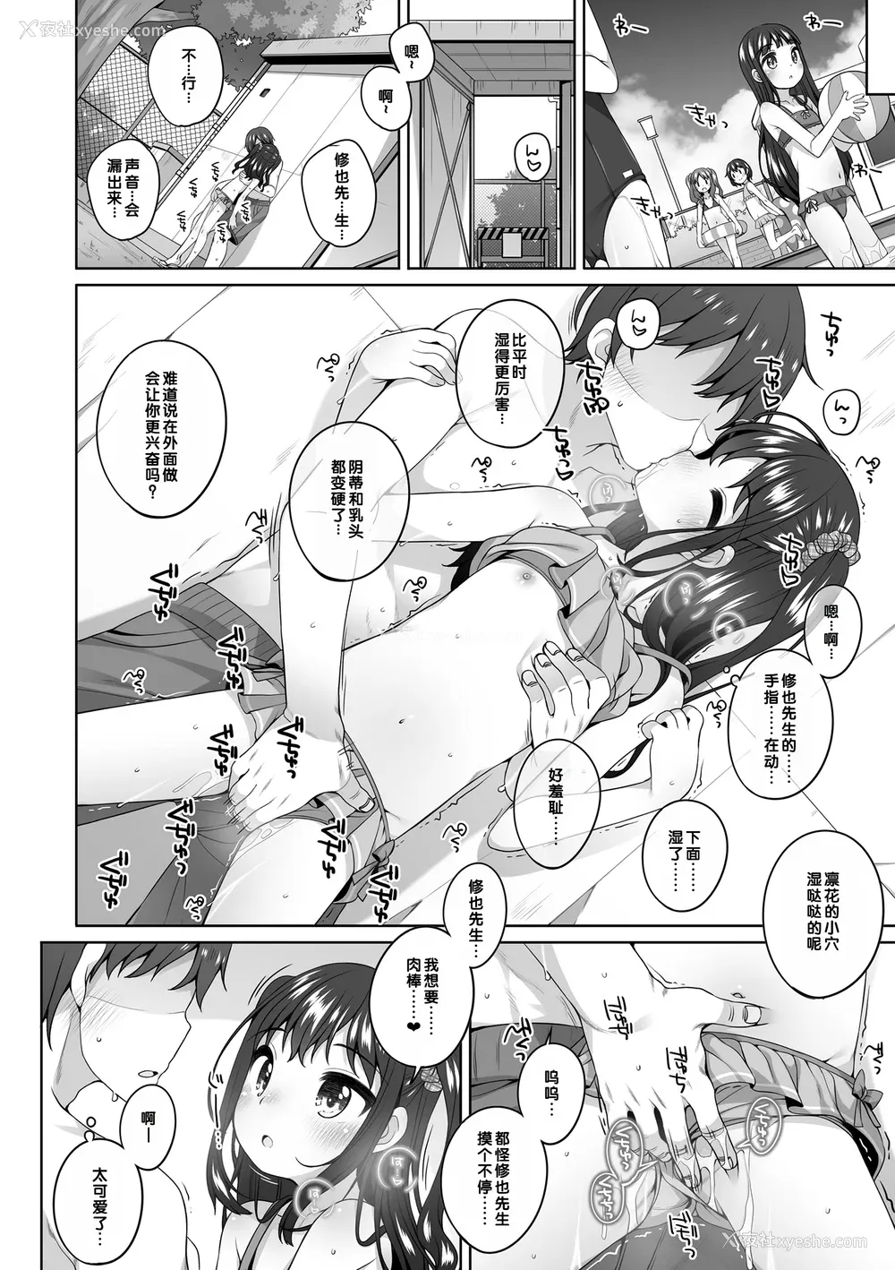 177P - [小路あゆむ] わたしの奥まであっためて♡ [DL版] [甜族星人赞助汉化]