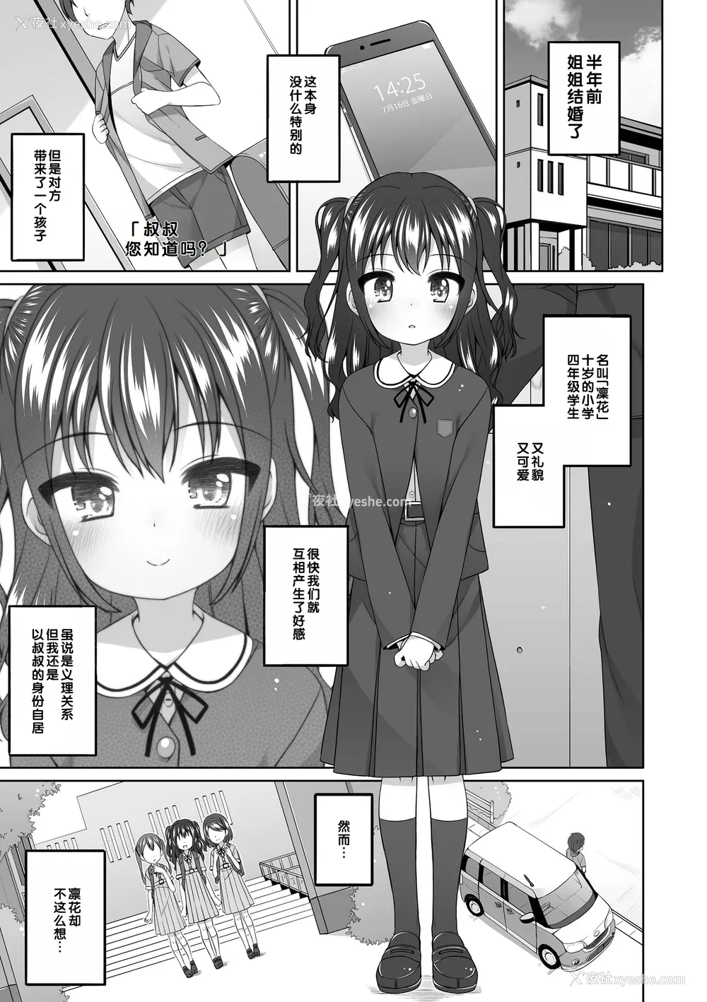 28P - [小路あゆむ] わたしの奥まであっためて♡ [DL版] [甜族星人赞助汉化]