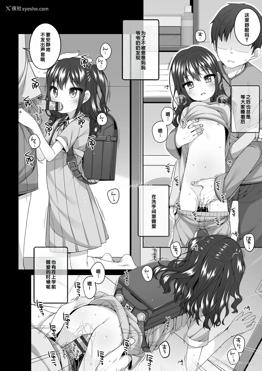 37P - [小路あゆむ] わたしの奥まであっためて♡ [DL版] [甜族星人赞助汉化]