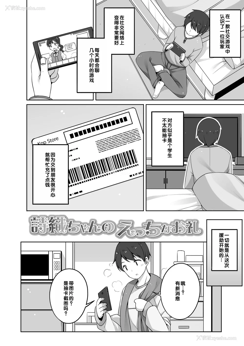 51P - [小路あゆむ] わたしの奥まであっためて♡ [DL版] [甜族星人赞助汉化]
