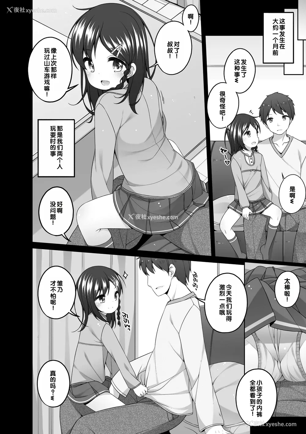 91P - [小路あゆむ] わたしの奥まであっためて♡ [DL版] [甜族星人赞助汉化]