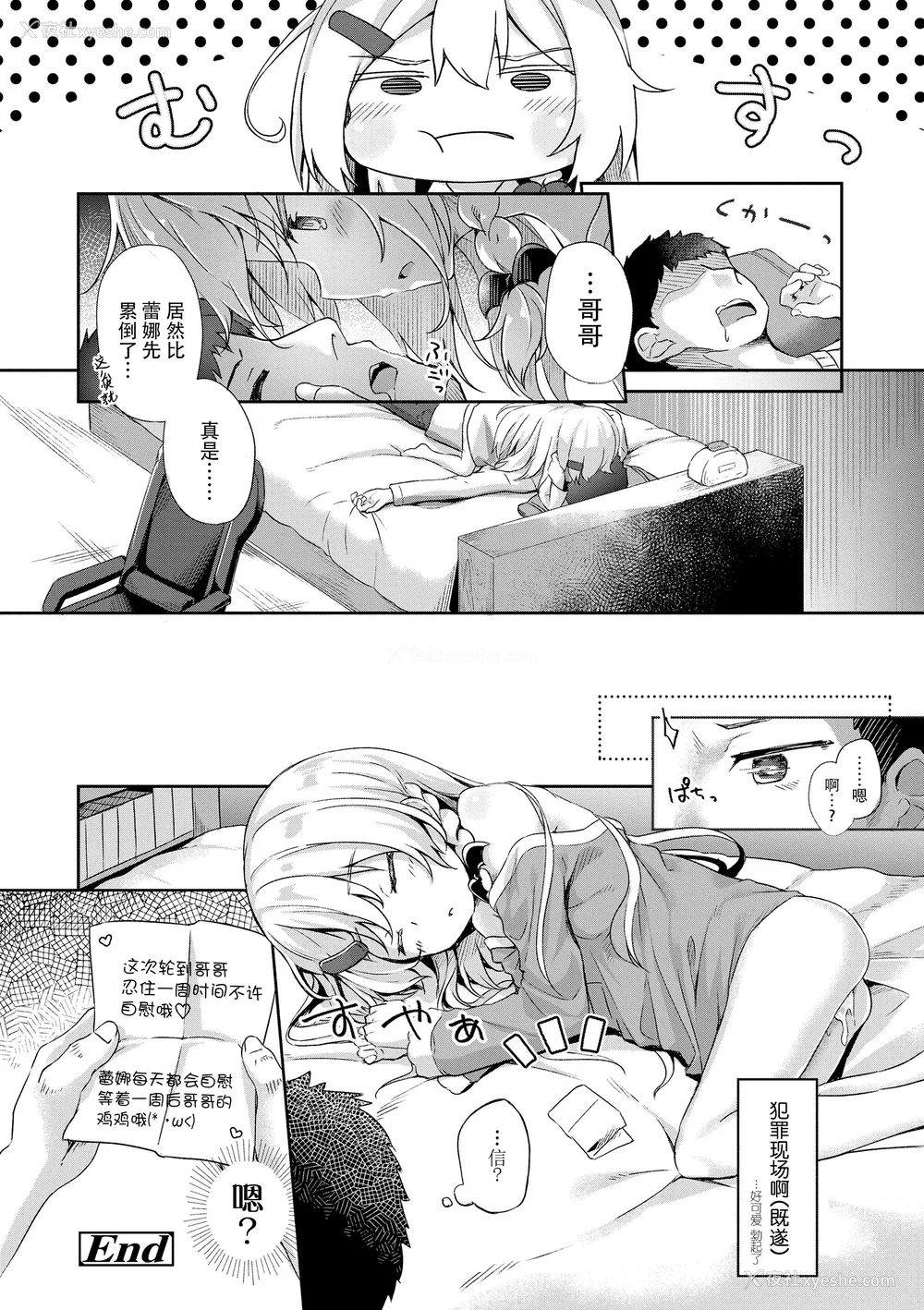 110P - [ぴらそん] あなただけの果実｜只为你而结的果实 [中国翻訳] [无修正] [DL版]