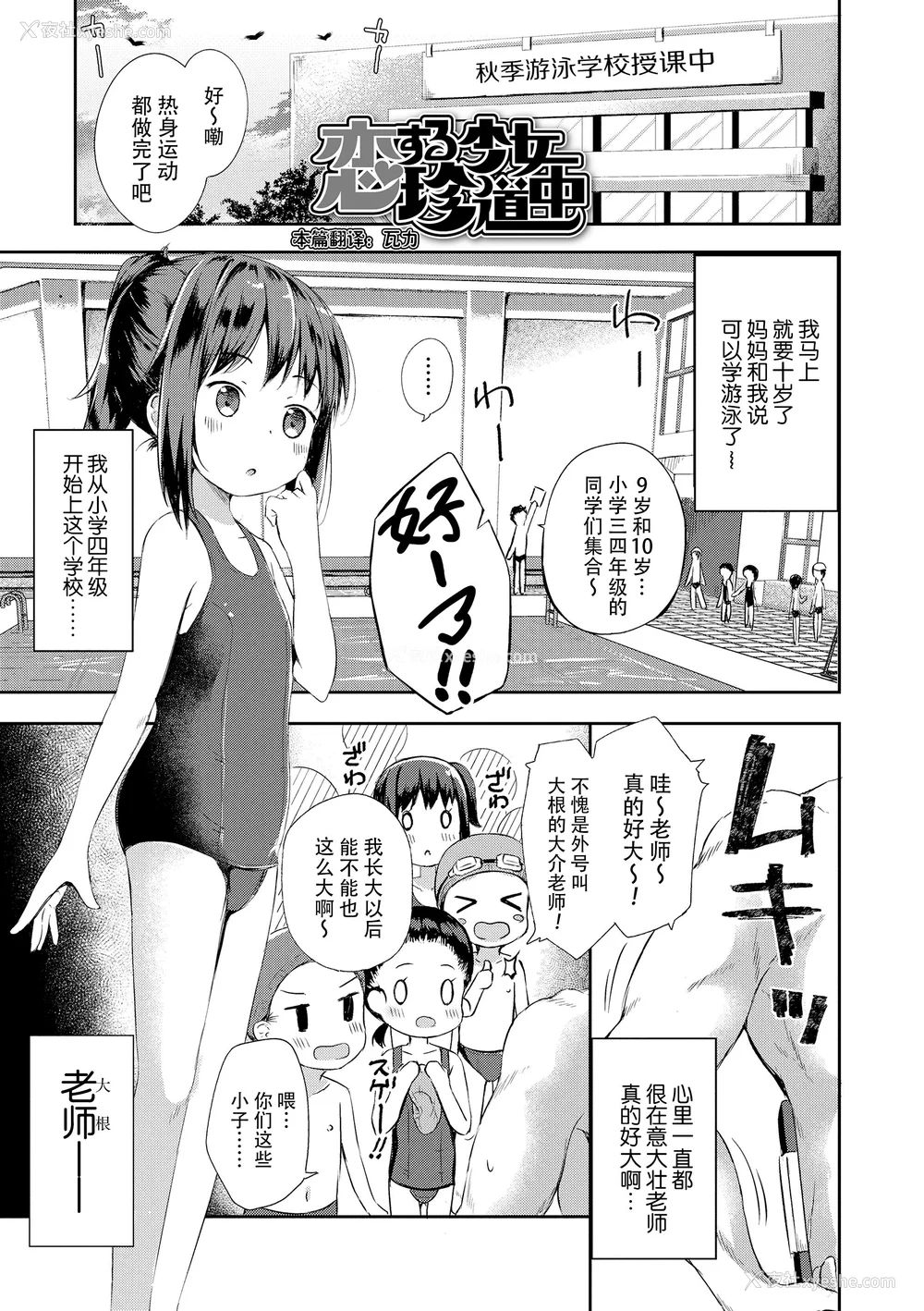 111P - [ぴらそん] あなただけの果実｜只为你而结的果实 [中国翻訳] [无修正] [DL版]