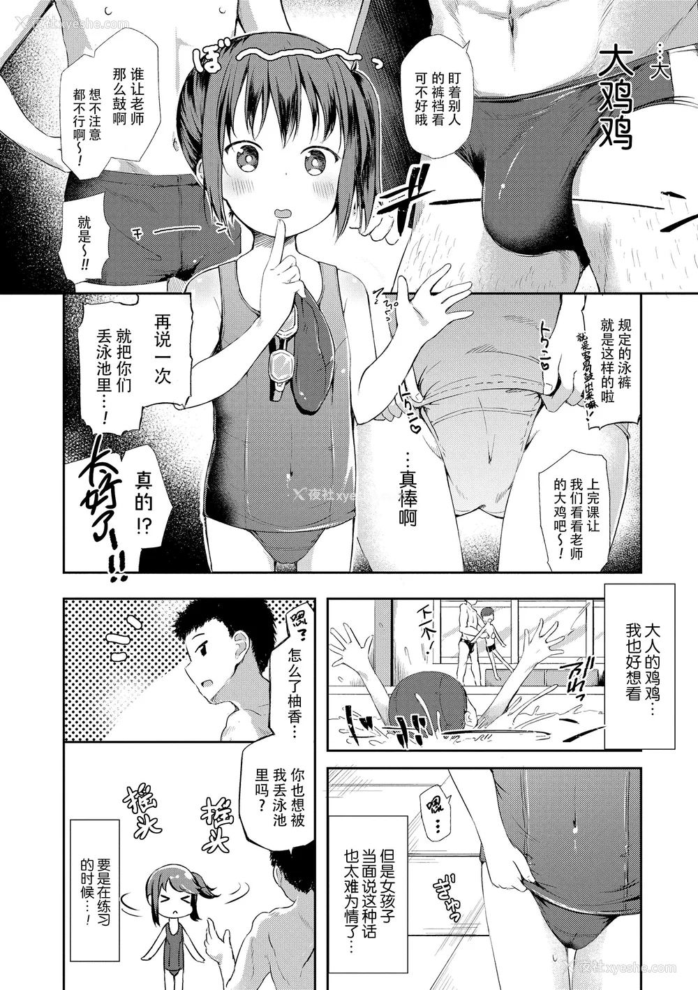 112P - [ぴらそん] あなただけの果実｜只为你而结的果实 [中国翻訳] [无修正] [DL版]
