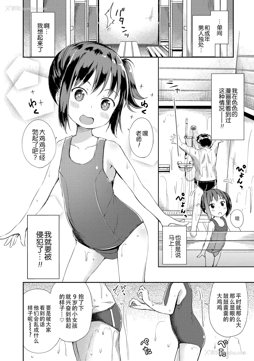 116P - [ぴらそん] あなただけの果実｜只为你而结的果实 [中国翻訳] [无修正] [DL版]