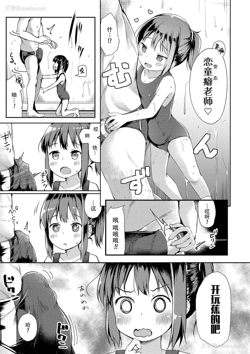 117P - [ぴらそん] あなただけの果実｜只为你而结的果实 [中国翻訳] [无修正] [DL版]