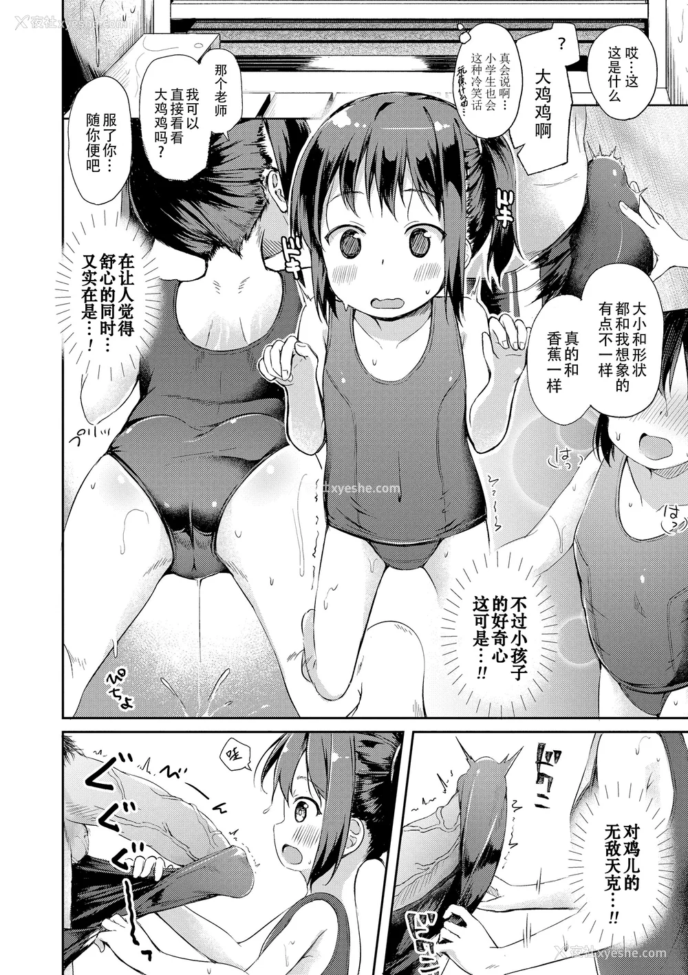 118P - [ぴらそん] あなただけの果実｜只为你而结的果实 [中国翻訳] [无修正] [DL版]
