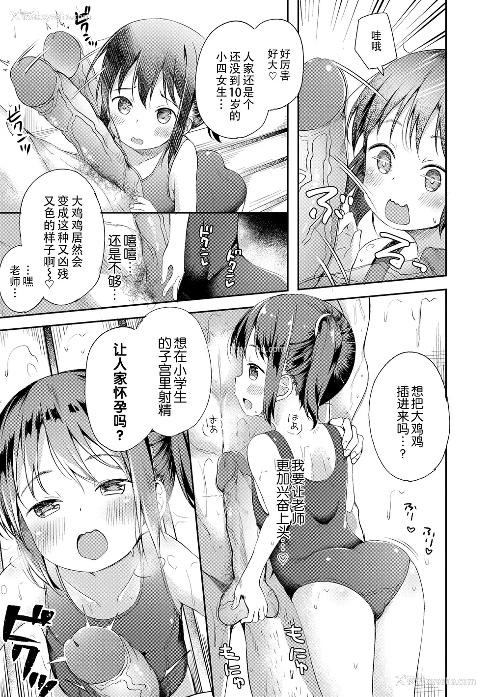 119P - [ぴらそん] あなただけの果実｜只为你而结的果实 [中国翻訳] [无修正] [DL版]