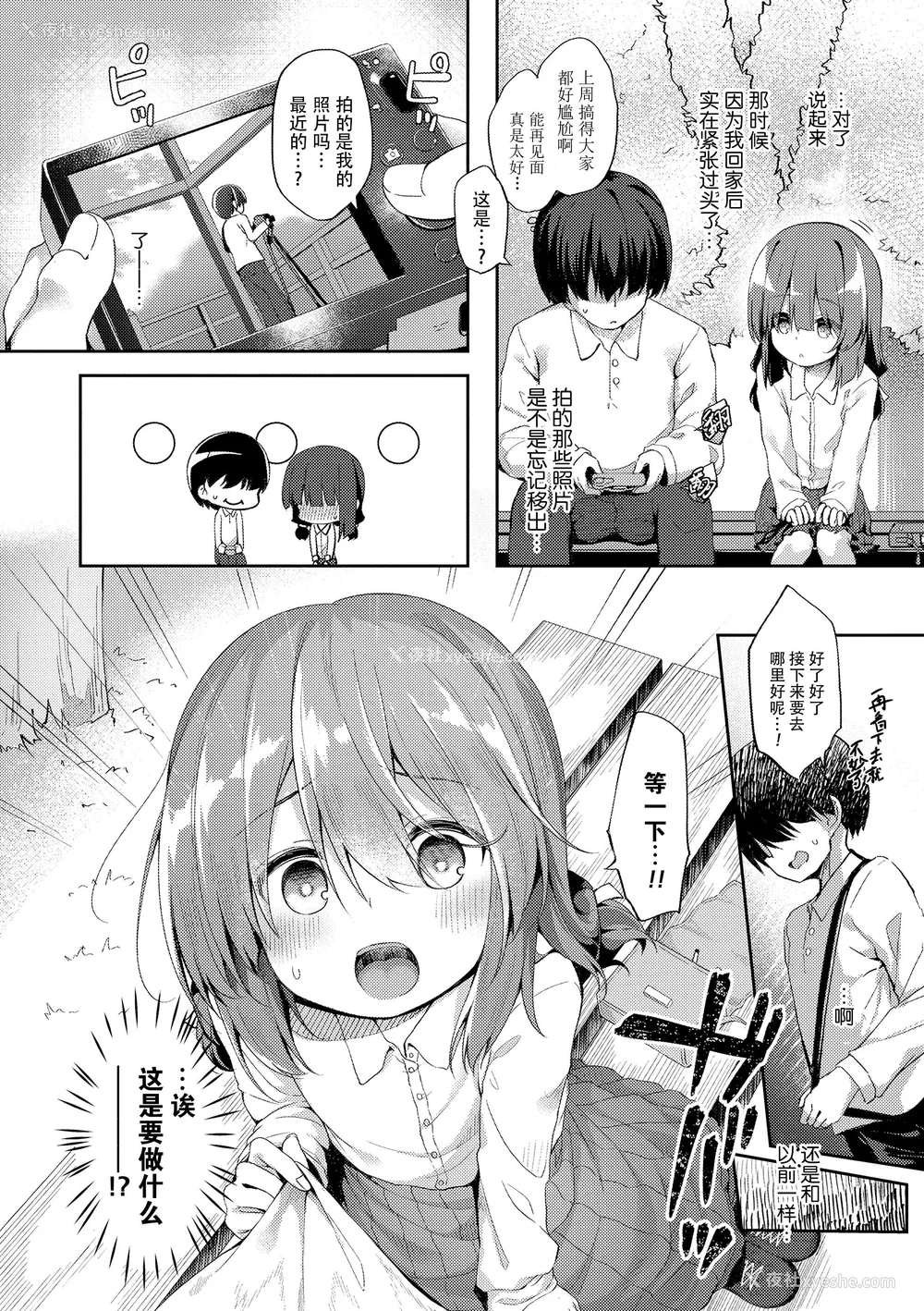 12P - [ぴらそん] あなただけの果実｜只为你而结的果实 [中国翻訳] [无修正] [DL版]
