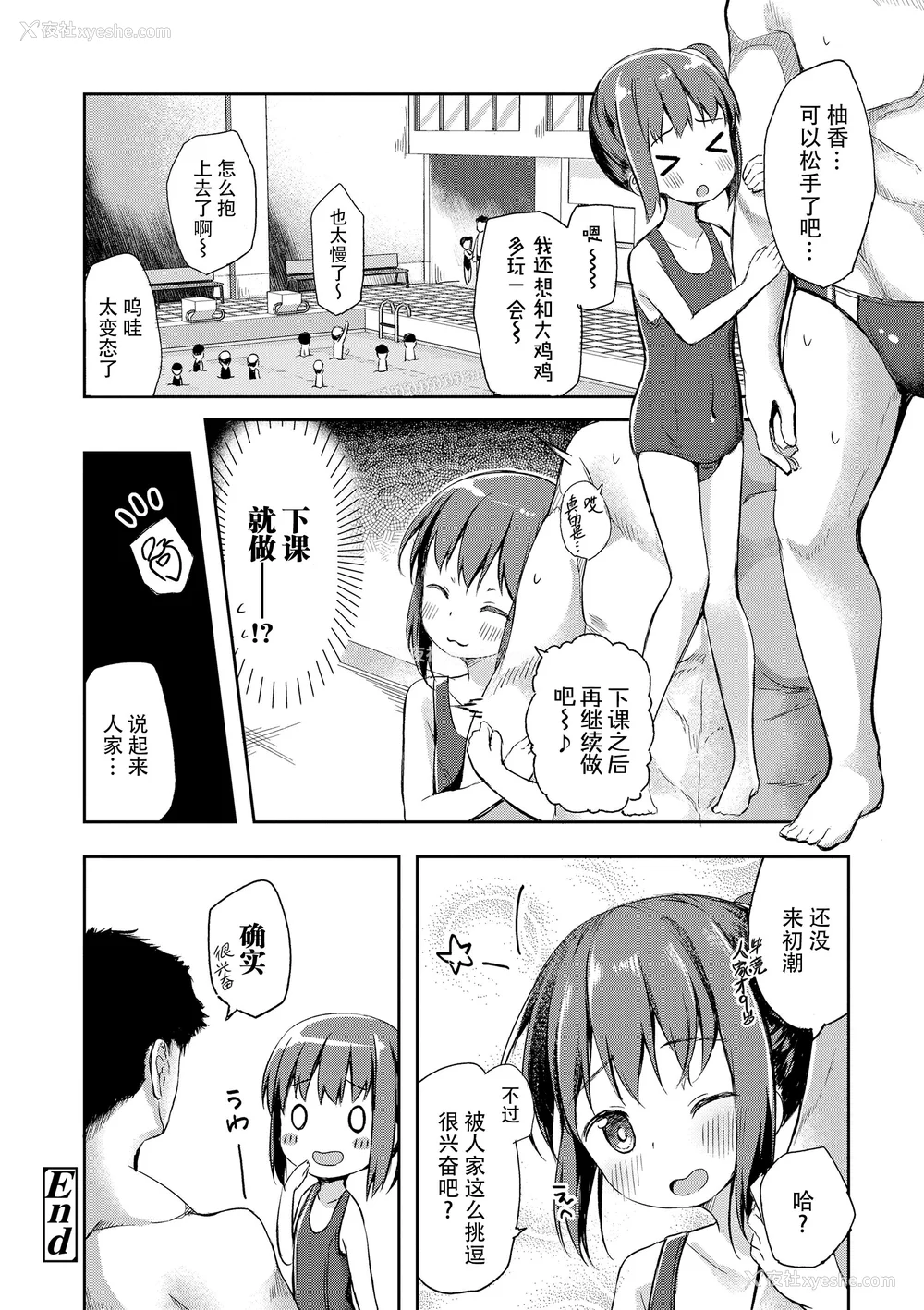 134P - [ぴらそん] あなただけの果実｜只为你而结的果实 [中国翻訳] [无修正] [DL版]