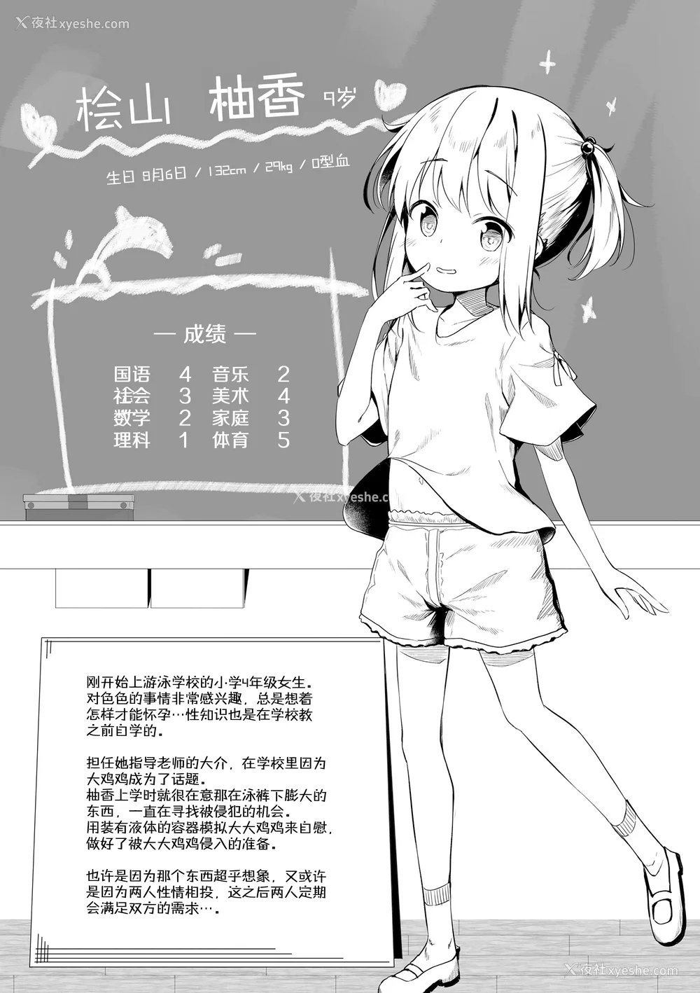 135P - [ぴらそん] あなただけの果実｜只为你而结的果实 [中国翻訳] [无修正] [DL版]