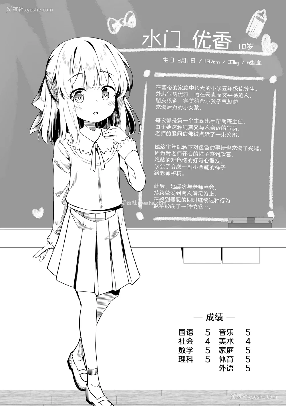 136P - [ぴらそん] あなただけの果実｜只为你而结的果实 [中国翻訳] [无修正] [DL版]