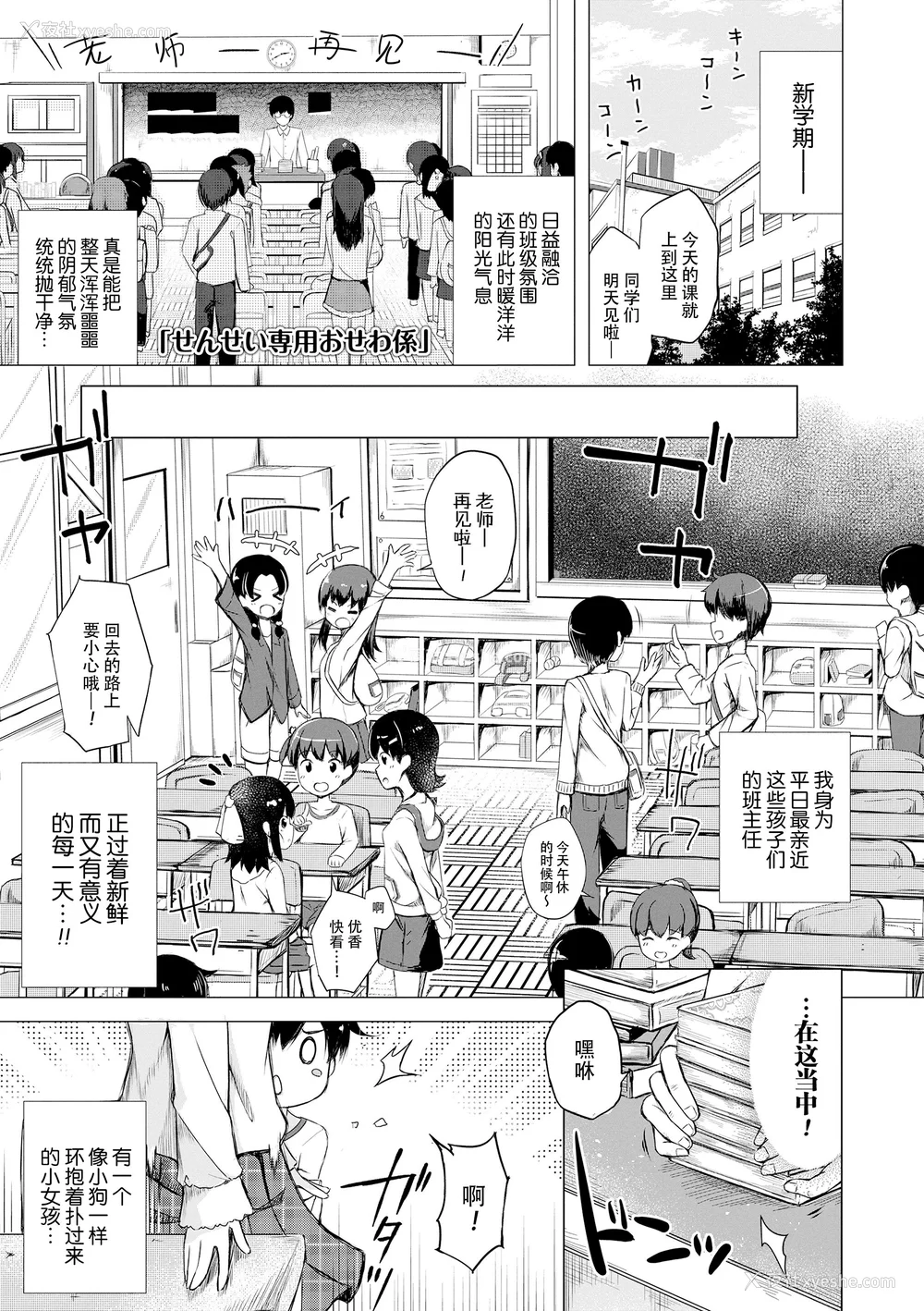 137P - [ぴらそん] あなただけの果実｜只为你而结的果实 [中国翻訳] [无修正] [DL版]