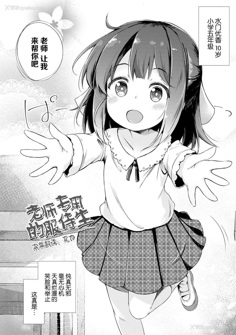 138P - [ぴらそん] あなただけの果実｜只为你而结的果实 [中国翻訳] [无修正] [DL版]