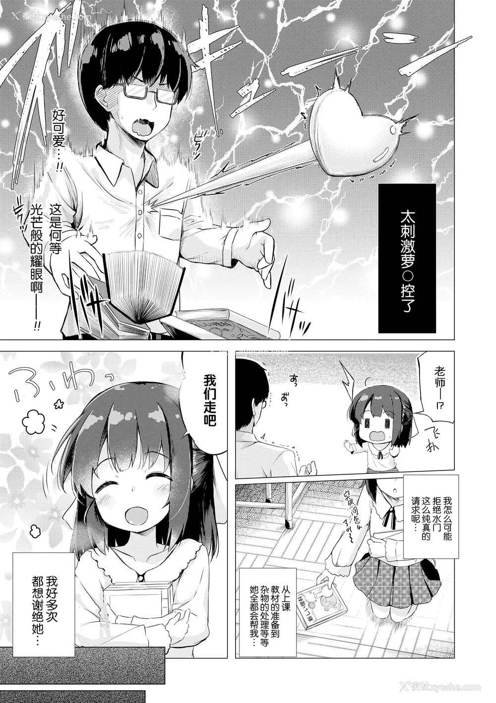 139P - [ぴらそん] あなただけの果実｜只为你而结的果实 [中国翻訳] [无修正] [DL版]