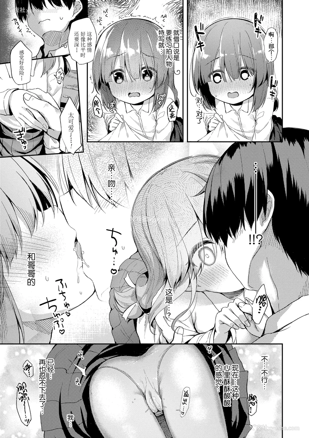13P - [ぴらそん] あなただけの果実｜只为你而结的果实 [中国翻訳] [无修正] [DL版]